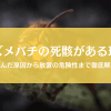 スズメバチの死骸が落ちてる理由|放置の危険性や巣の可能性を徹底解説