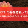 ゴキブリのいいところ(存在意義)を発見！絶滅したらデメリットが多すぎる件