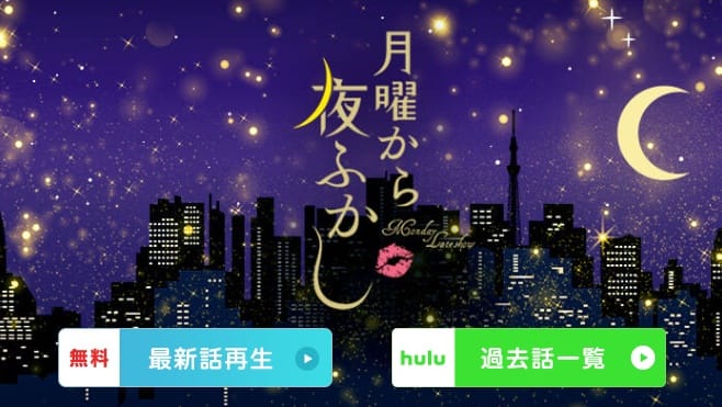 月曜から夜ふかしでキャサリン（蚊柱）が話題になった