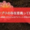 ゴキブリのいいところ(存在意義)を発見！絶滅したらデメリットが多すぎる件