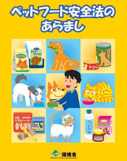 日本のペットフードは安全なのか