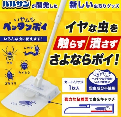 ゴキブリの死骸を触らずに処理できるおすすめグッズ3選