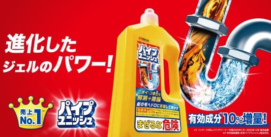 風呂場のゴキブリ退治にパイプユニッシュは効果的か